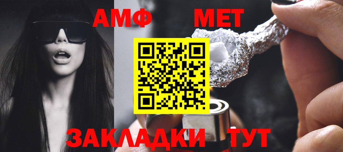Ставрополь  Амфетамин VHQ  дарк нет Telegram  Вход с VPN  АМФЕТАМИН 
