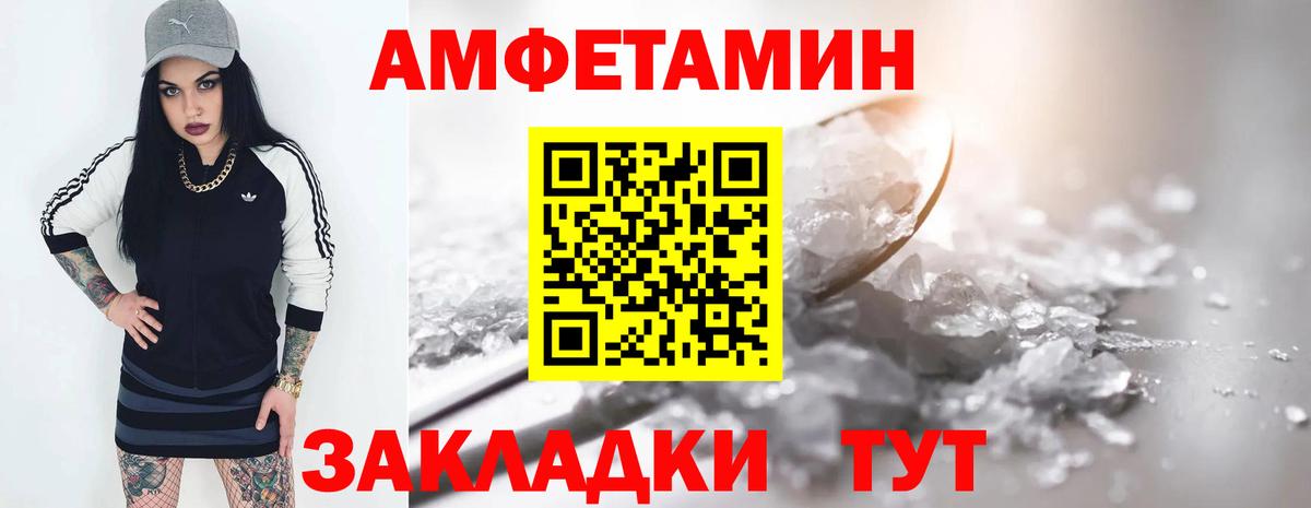 Amphetamine VHQ Ставрополь