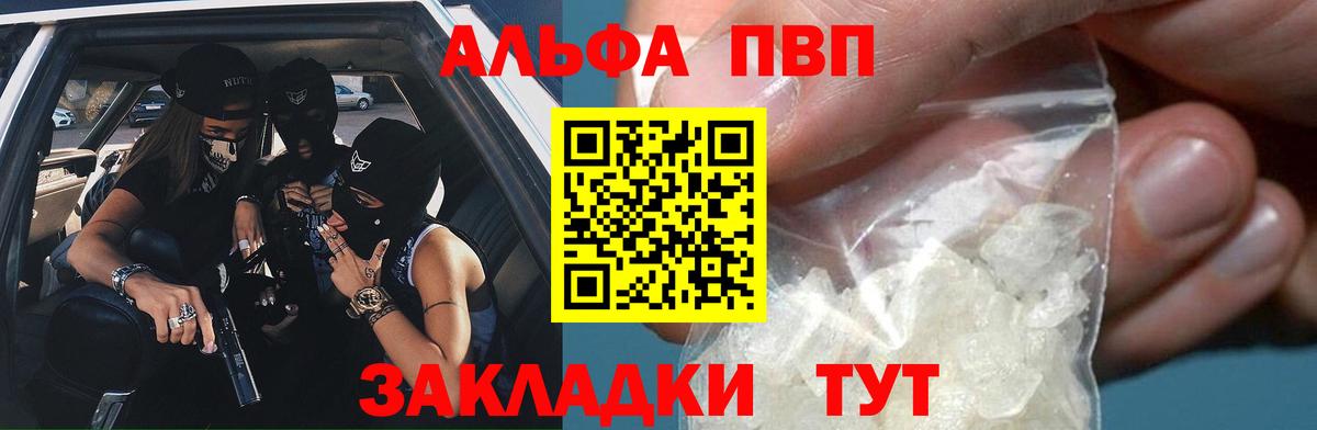 APVP крисы CK Ставрополь