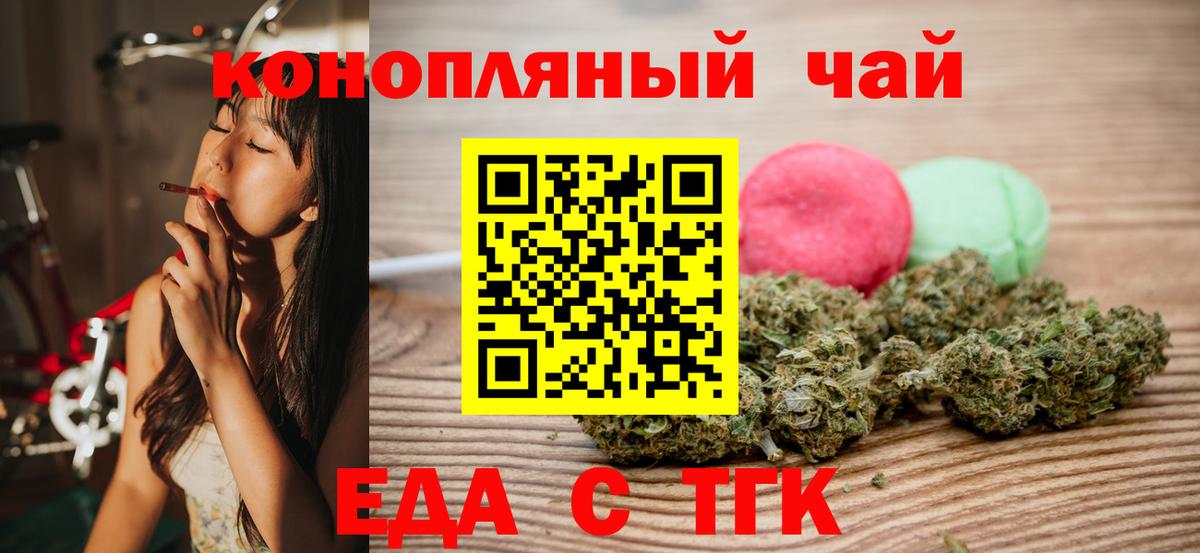 Cannafood конопля  Вход с VPN  Ставрополь 