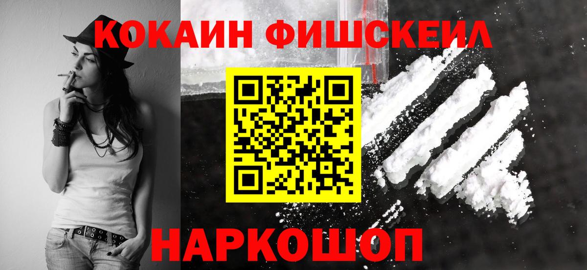 Кокаин  Вход с VPN  Ставрополь  Cocaine Перу  КОКАИН 99% 