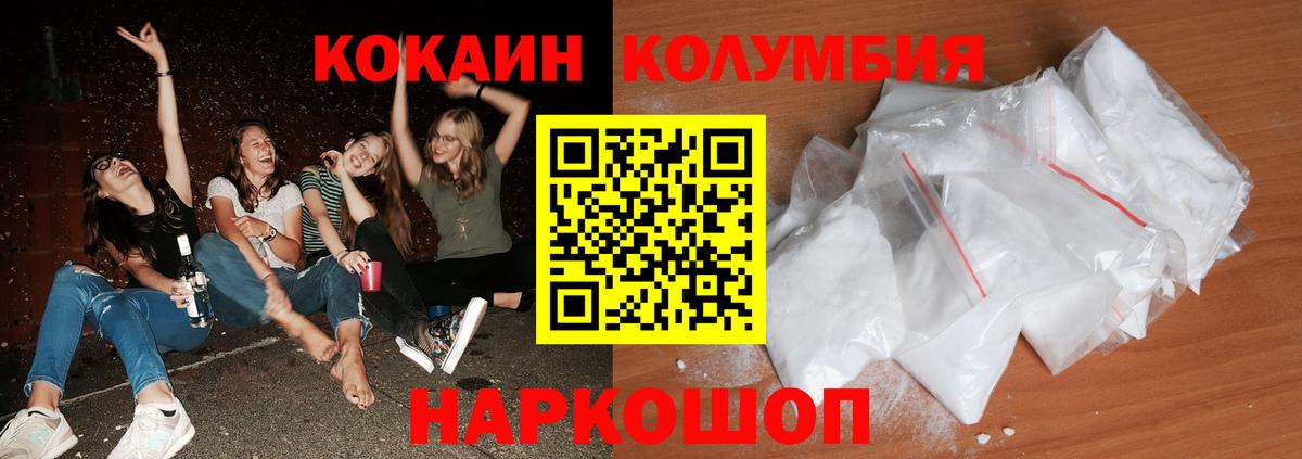 КОКАИН 97% Ставрополь