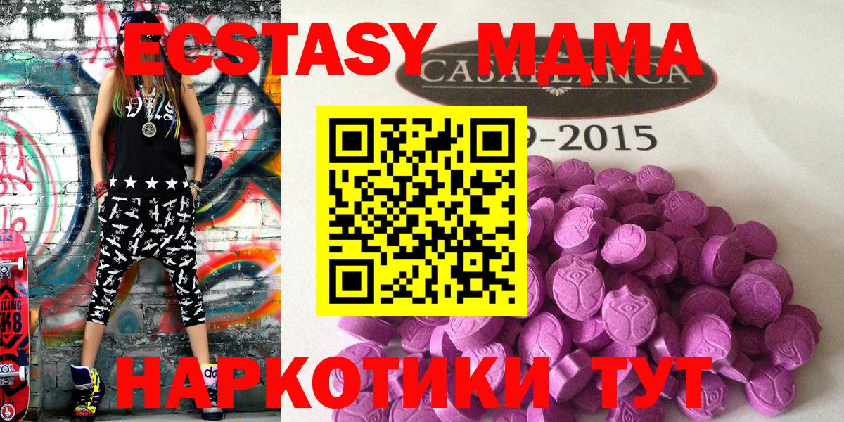 Ставрополь  Ecstasy XTC  Вход с VPN  ЭКСТАЗИ XTC 