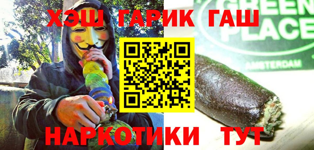 Ставрополь  ГАШ индика сатива  Гашиш Изолятор  Вход с VPN 