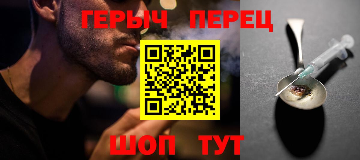Ставрополь  Героин  Вход с VPN  Героин VHQ 