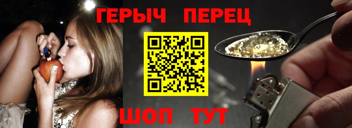 Героин VHQ Ставрополь
