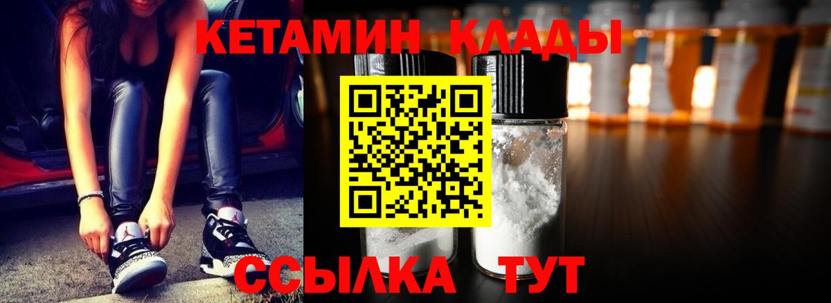 КЕТАМИН ketamine Ставрополь