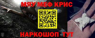 меф Кимры