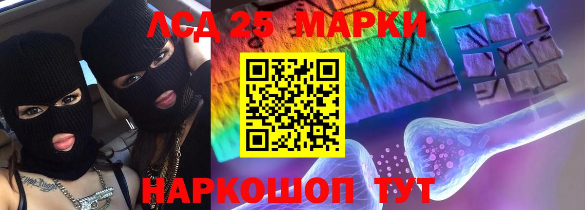 Лсд 25 экстази ecstasy  hydra сайт  Ставрополь  Лсд 25 экстази кислота  Вход с VPN 