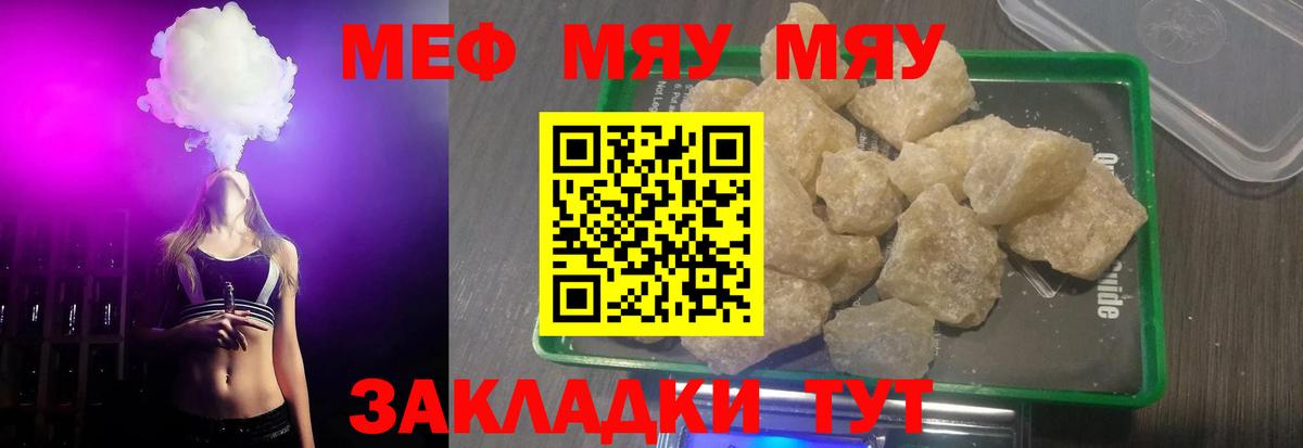 МЕФ  Ставрополь