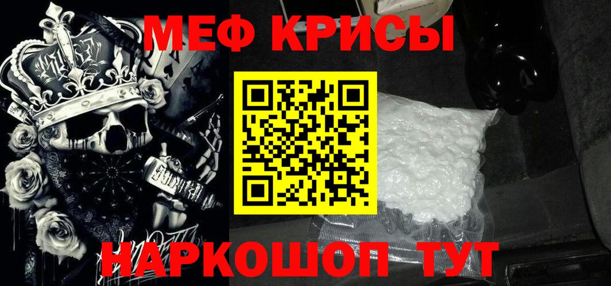 Меф  МЕФ  Вход с VPN  Мефедрон 4 MMC  Ставрополь 