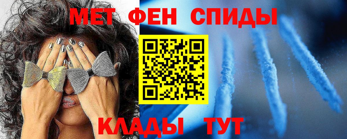 Метамфетамин кристалл Ставрополь