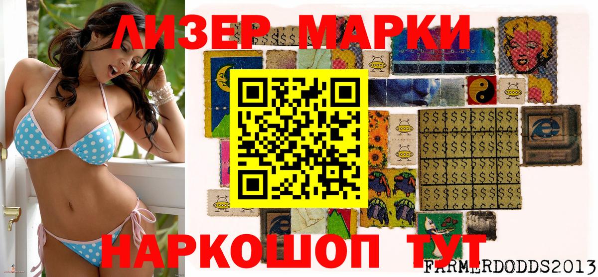 купить  цена  Марки NBOMe 1,5мг  Вход с VPN  Ставрополь 